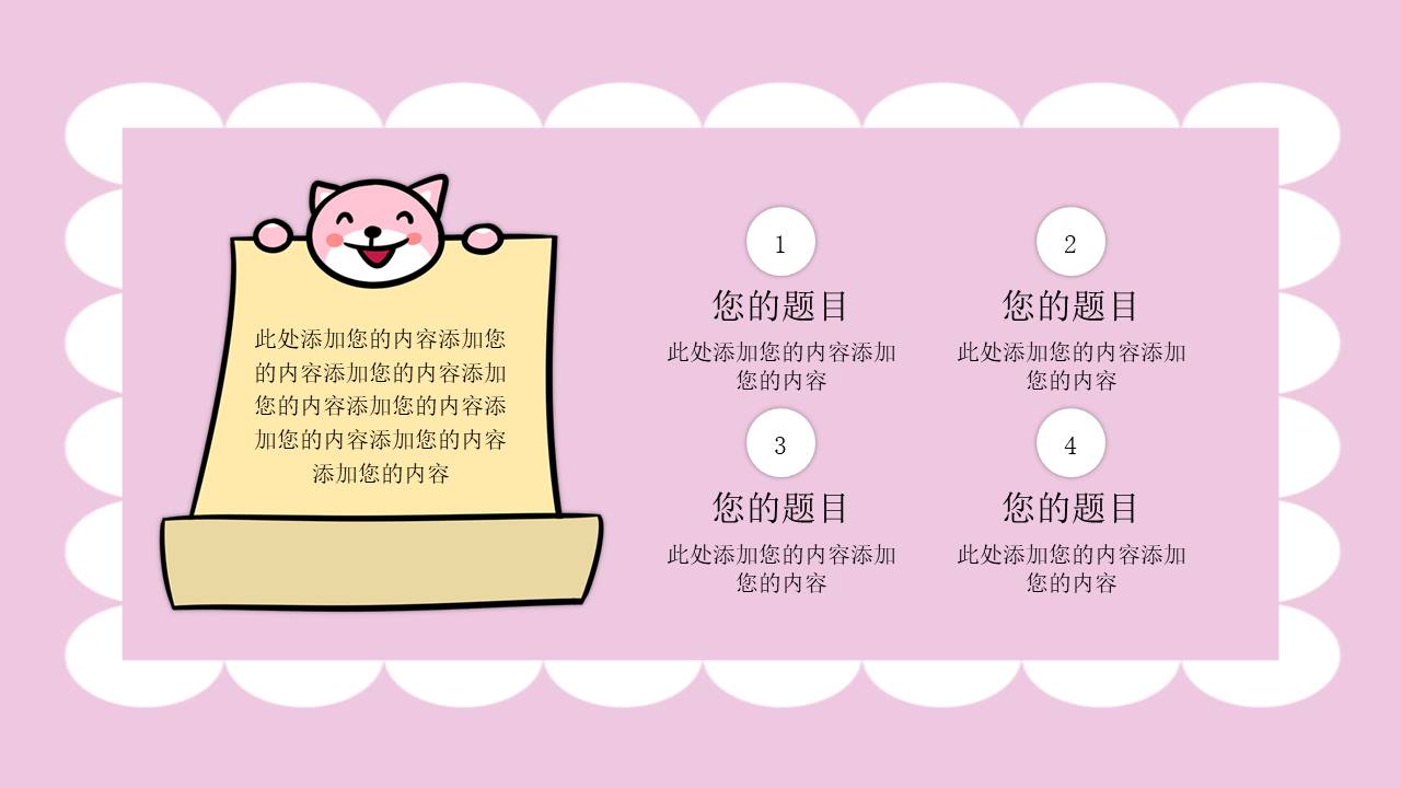 教师课件 (19).pptx